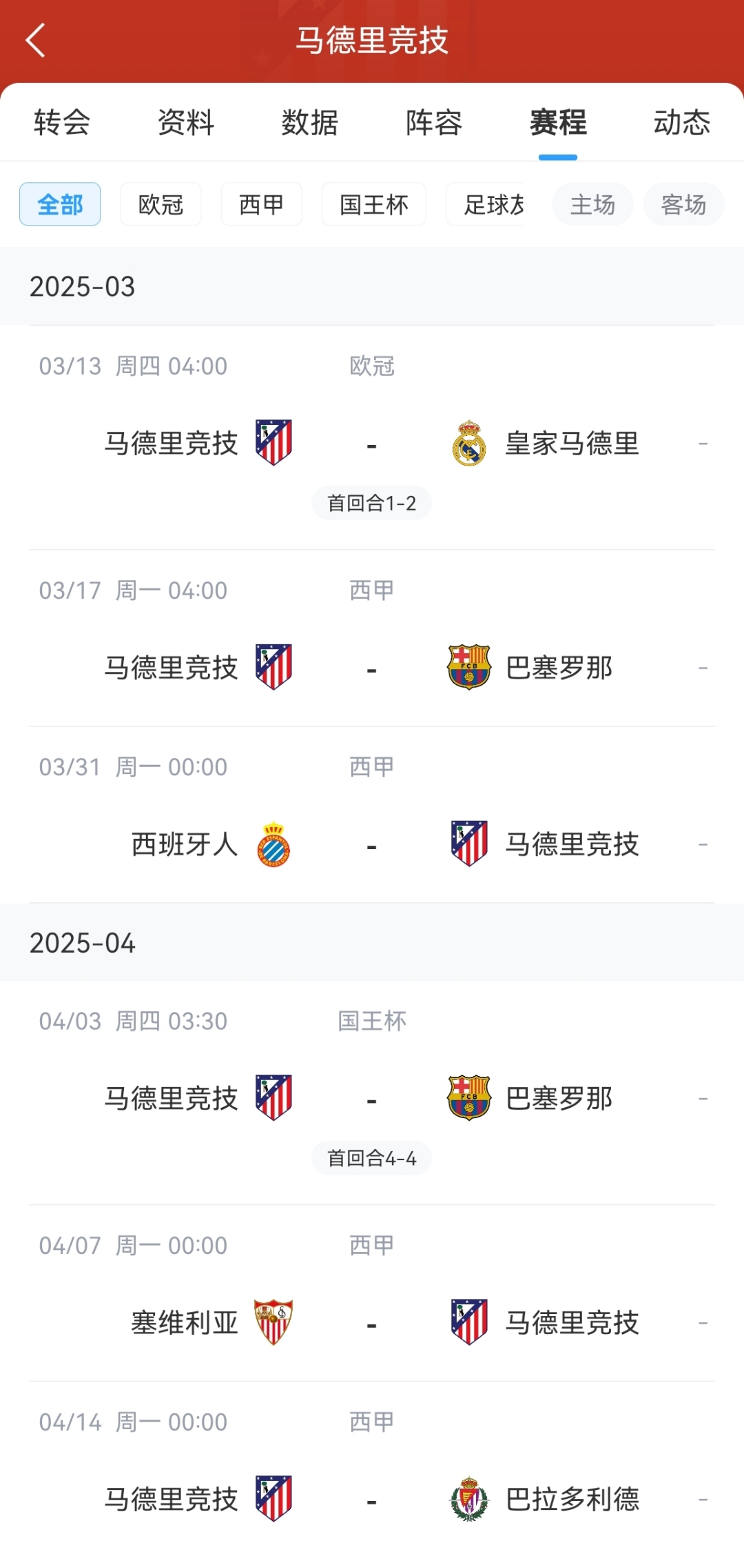 od体育app官网-马赛主场告捷，领先积分榜排名的简单介绍