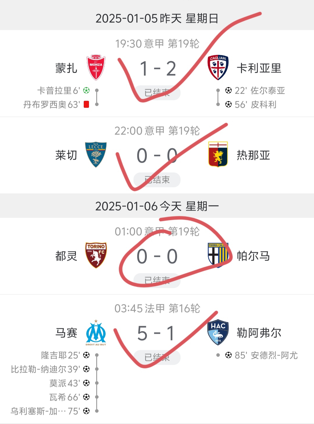 马赛主场告捷，领先积分榜排名的简单介绍